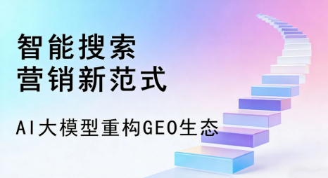 榆中县全域优化生态，构建品牌全网协同、区域深耕的流量增长体系