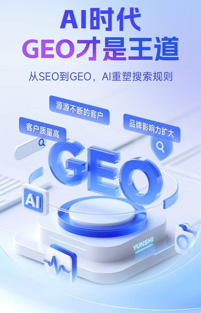 标准化赋能榆中县本地数字营销 国硕AI重构国内GEO优化服务新生态